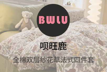 91家纺网 货源网 一件代发 网上商城 找家纺 简冠家纺 植物羊绒四件套,磨毛四件套,全棉四件套,学生三件套