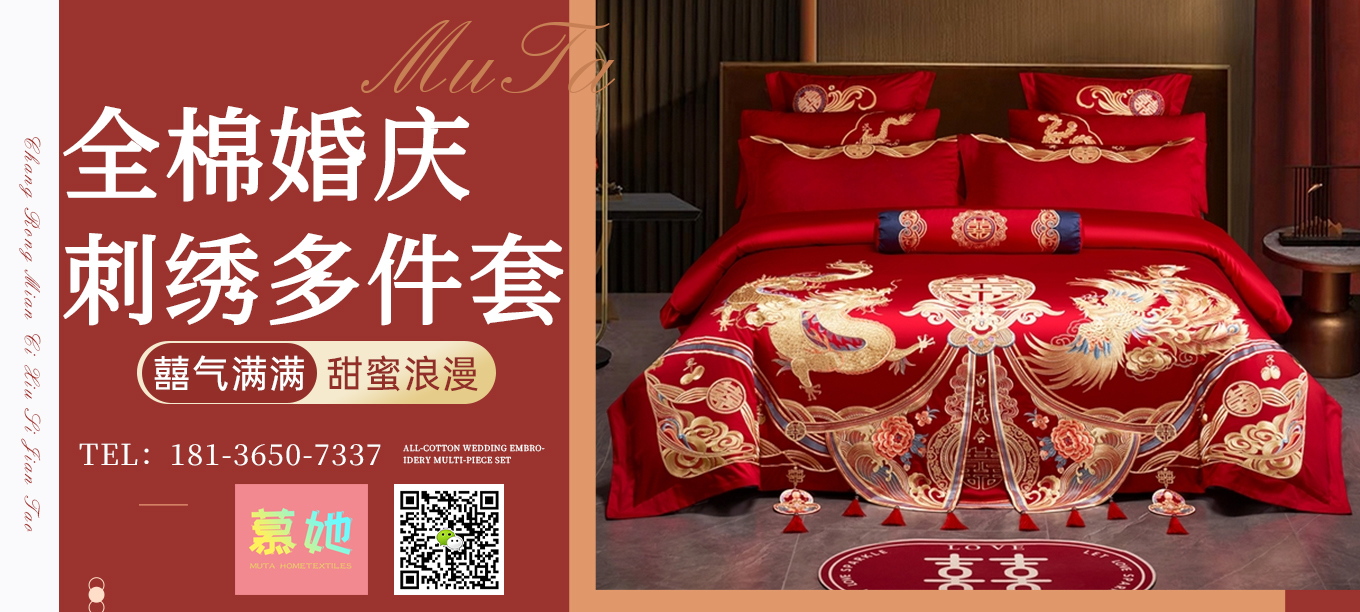 货源网 一件代发 91家纺网 家纺货源  叠石桥家纺 微商代理 家纺厂家 找家纺 慕她家纺 床品套件,全棉普通四件套,婚庆,全棉活性,多件套,水晶绒