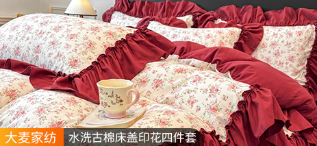 货源网 一件代发 网上商城 找家纺 大麦家纺 牛奶绒四件套,夏被,凉席