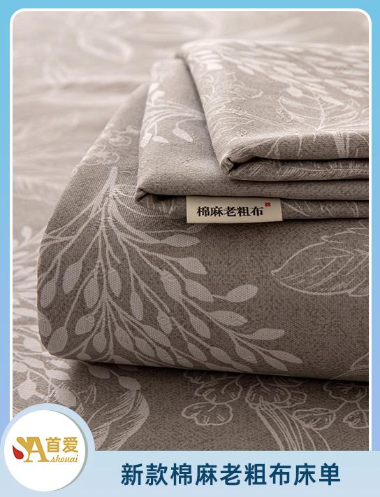 91家纺网 中国家纺 南通家纺 家纺货源 找家纺 网上商城 家纺十大品牌 首爱家纺 老粗布凉席夏被棉花被床垫全棉四件套被套床单棉冬被芯毯子直播