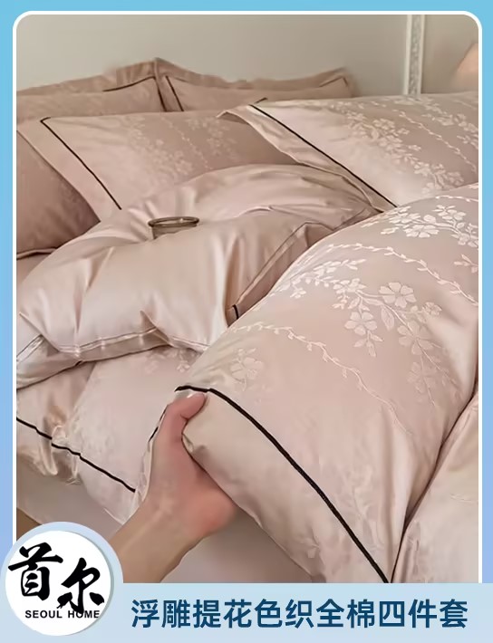 91家纺网 中国家纺 南通家纺 家纺货源 找家纺 网上商城 家纺十大品牌 首尔家纺 长绒棉四件套,天丝四件套,水洗棉四件套,冰丝席,凉席套件