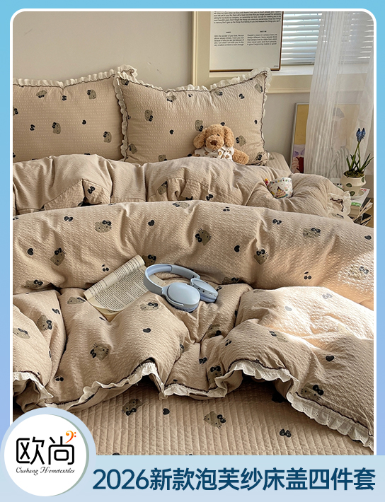 91家纺网 中国家纺 南通家纺 家纺货源 找家纺 网上商城 家纺十大品牌 欧尚 全棉普通四件套,棉被,普通夏被,长绒棉四件套,磨绒四件套