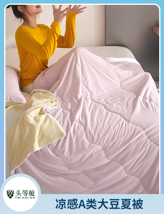 91家纺网 中国家纺 南通家纺 家纺货源 找家纺 网上商城 家纺十大品牌 头等舱 全品类中高端被芯 南通家纺 叠石桥一手家纺货源网