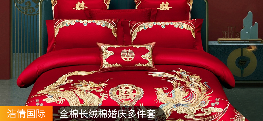 货源网 一件代发 网上商城 找家纺 浩情国际婚庆供货中心 全棉普通四件套,磨毛活性四件套,婚庆四件套,全棉活性四件套 南通家纺 叠石桥一手家纺货源网