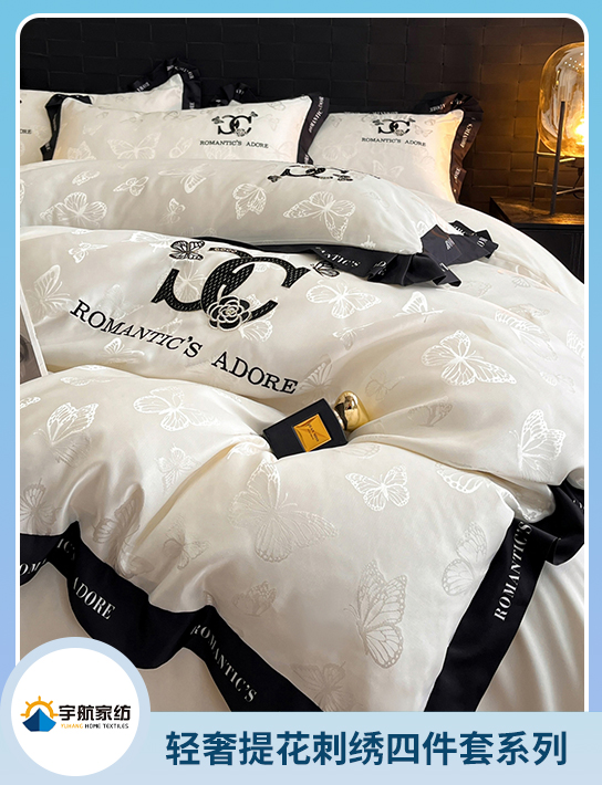 91家纺网 中国家纺 南通家纺 家纺货源 找家纺 网上商城 家纺十大品牌 宇航家纺 夏被,四件套,牛奶绒四件套,单品