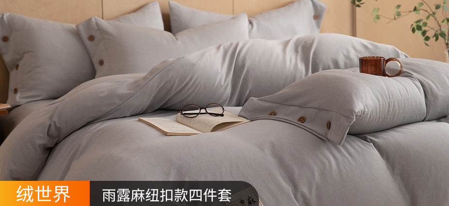 货源网 一件代发 网上商城 找家纺 绒世界 全棉普通四件套,全棉活性四件套,法莱绒四件套,被套