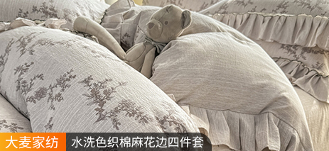 货源网 一件代发 网上商城 找家纺 大麦家纺 牛奶绒四件套,夏被,凉席 南通家纺 叠石桥一手家纺货源网