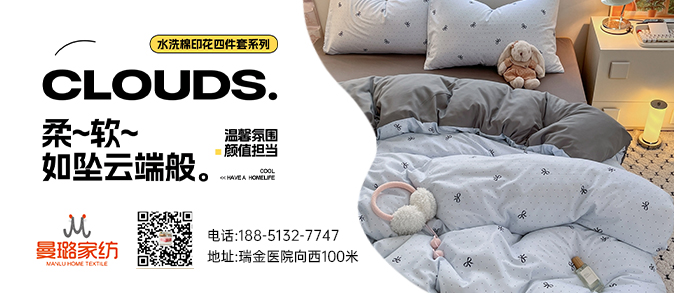 91家纺网 中国家纺 南通家纺 91网销 找家纺 家纺十大品牌 曼璐家纺 化纤活性四件套,化纤普通四件套,床单,床笠,床裙,被套,枕套