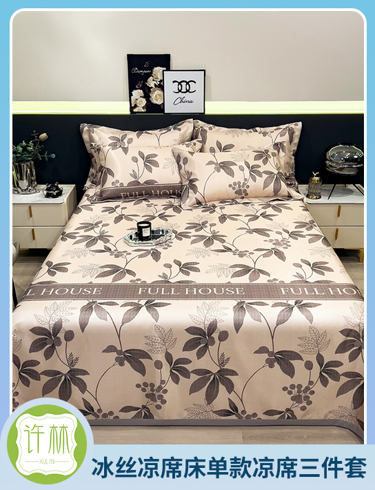 91家纺网 中国家纺 南通家纺 家纺货源 找家纺 网上商城 家纺十大品牌 许林家纺 凉席,绒类套件 南通家纺 叠石桥一手家纺货源网