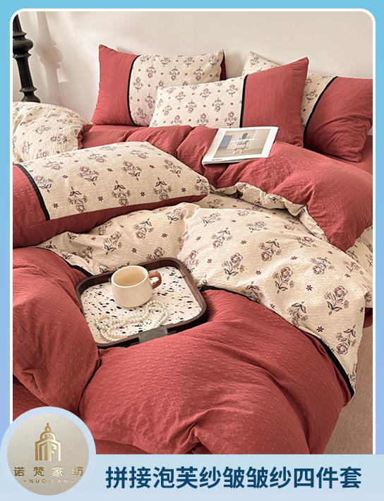 91家纺网 中国家纺 南通家纺 家纺货源 找家纺 网上商城 家纺十大品牌 诺梵家纺 兔毛绒四件套 牛奶绒四件套 雕花绒 乳胶凉席