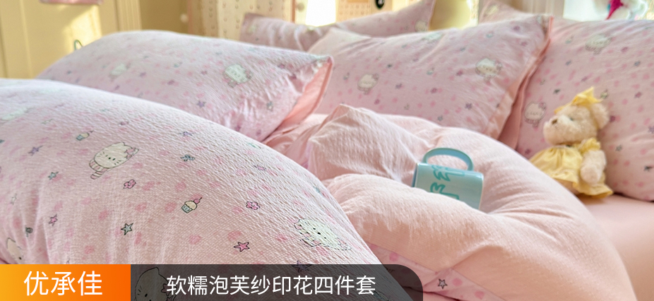 货源网 一件代发 网上商城 找家纺 优承佳生活馆 套件被子枕芯