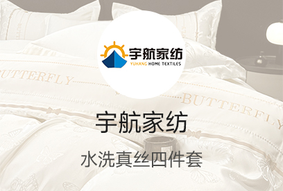 91家纺网 货源网 一件代发 网上商城 找家纺 宇航家纺 夏被,四件套,牛奶绒四件套,单品