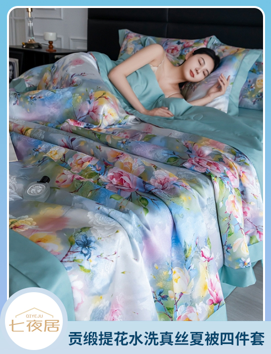 91家纺网 中国家纺 南通家纺 家纺货源 找家纺 网上商城 家纺十大品牌 七夜居 提花四件套 枕芯 南通家纺 叠石桥一手家纺货源网