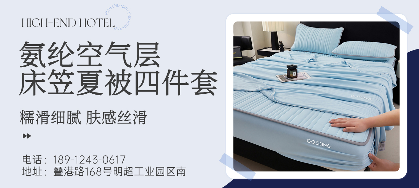 货源网 一件代发 91家纺网 家纺货源  叠石桥家纺 微商代理 家纺厂家 找家纺 雯豆家纺 床笠 南通家纺 叠石桥一手家纺货源网