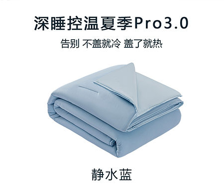 迪梵 91家纺网 货源网 一件代发 网上商城 找家纺 迪梵家纺 被子被芯,夏被,冬被