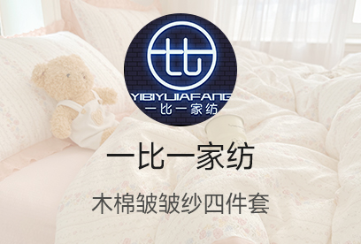 91家纺网 货源网 一件代发 网上商城 找家纺 一比一家纺 牛奶绒四件套