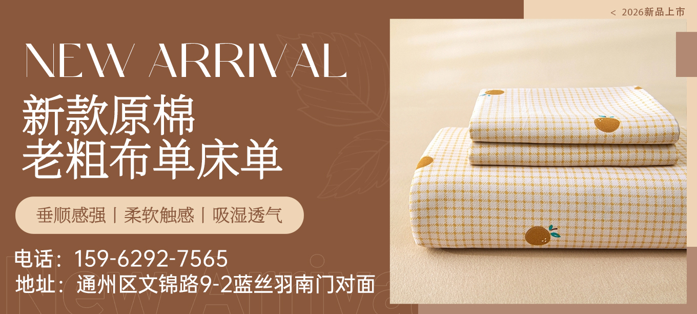 货源网 一件代发 91家纺网 家纺货源  叠石桥家纺 微商代理 家纺厂家 找家纺 义博家纺 牛奶绒雪花绒四件套；针织棉四件套；魔法绒；磨毛加绒四件套 南通家纺 叠石桥一手家纺货源网