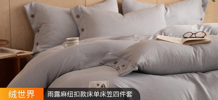 货源网 一件代发 网上商城 找家纺 绒世界 全棉普通四件套,全棉活性四件套,法莱绒四件套,被套