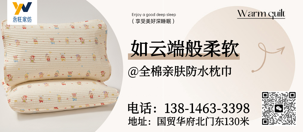 91家纺网 中国家纺 南通家纺 91网销 找家纺 家纺十大品牌 永旺家纺 床盖、四件套、冬被、夏被、牛奶绒四件套