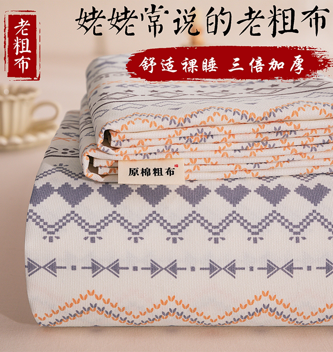 91家纺网 中国家纺 南通家纺 家纺货源 找家纺 网上商城 家纺十大品牌 博弈家纺 全棉普通四件套,被套,竹席,藤席,其他凉席