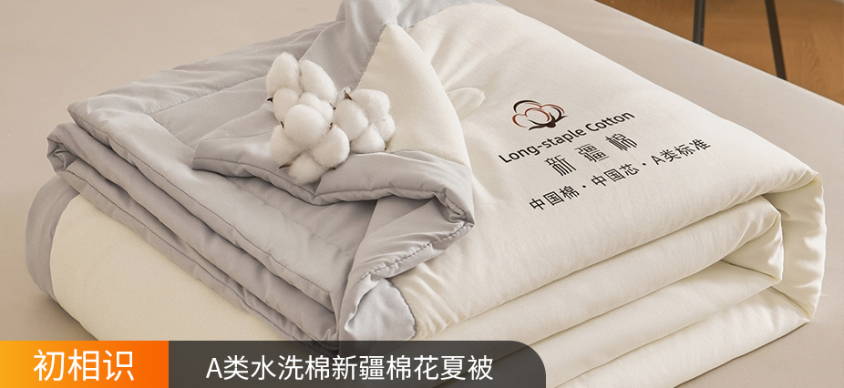 货源网 一件代发 网上商城 找家纺 初相识被业 被子被芯、冬被夏被、棉花被、大豆被、夏凉被 南通家纺 叠石桥一手家纺货源网