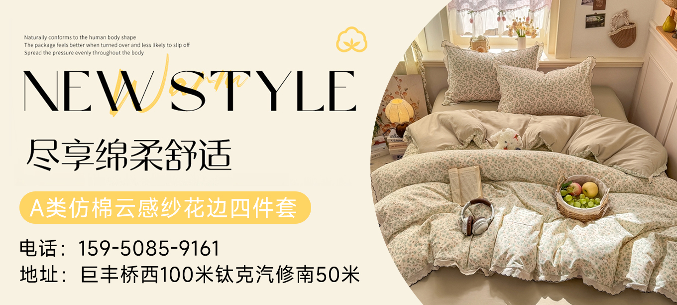 货源网 一件代发 91家纺网 家纺货源  叠石桥家纺 微商代理 家纺厂家 找家纺 梦忧草 被子 夏被 夏被四件套 三件套,四件套,单被套