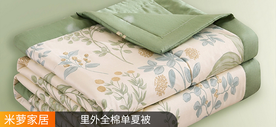 货源网 一件代发 网上商城 找家纺 米萝家居 被子被芯