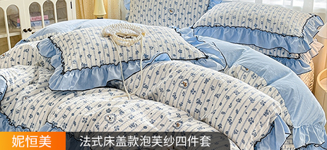 货源网 一件代发 网上商城 找家纺 妮恒美家纺 牛奶绒四件套