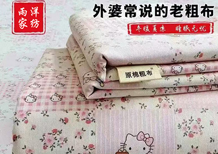 货源网 一件代发 网上商城 找家纺 雨洋家纺 牛奶绒四件套、金貂绒四件套、夏被、凉席