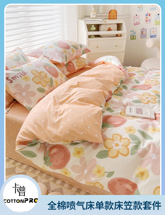 91家纺网 中国家纺 南通家纺 家纺货源 找家纺 网上商城 家纺十大品牌 卡普家居 全棉普通四件套,被套,13070