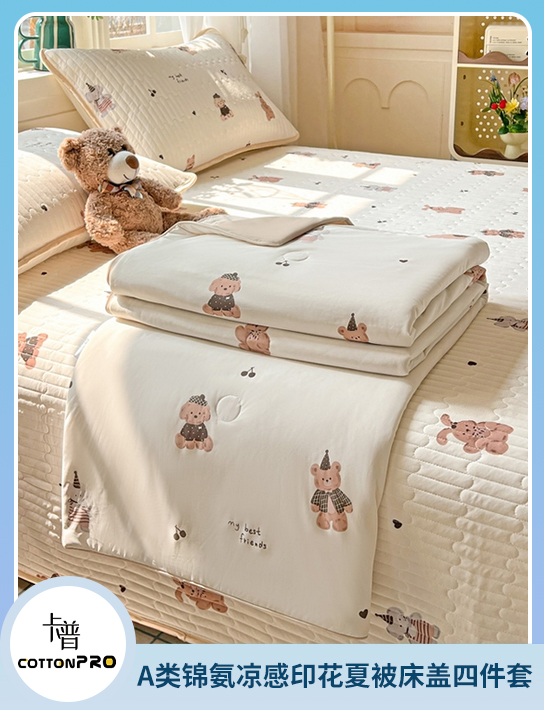 91家纺网 中国家纺 南通家纺 家纺货源 找家纺 网上商城 家纺十大品牌 卡普家居 全棉普通四件套,被套,13070