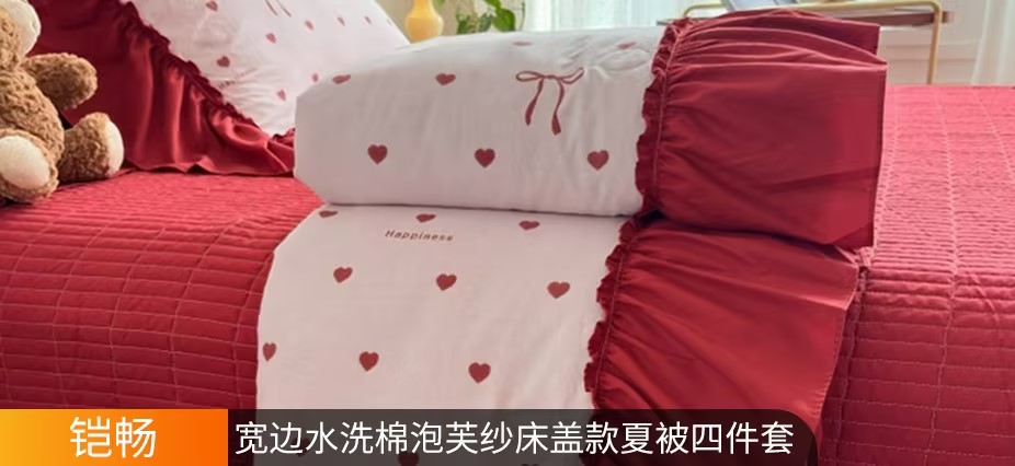 货源网 一件代发 网上商城 找家纺 铠畅家纺 法莱绒四件套,床裙,被套