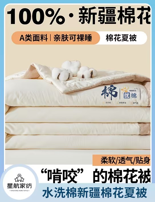 91家纺网 中国家纺 南通家纺 家纺货源 找家纺 网上商城 家纺十大品牌 星航家纺 冬被,大豆被,大豆冬被