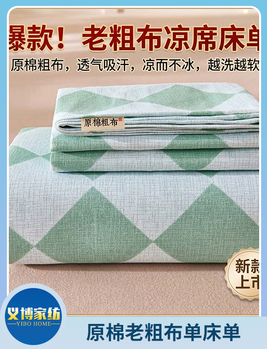 91家纺网 中国家纺 南通家纺 家纺货源 找家纺 网上商城 家纺十大品牌 义博家纺 牛奶绒雪花绒四件套；针织棉四件套；魔法绒；磨毛加绒四件套 南通家纺 叠石桥一手家纺货源网