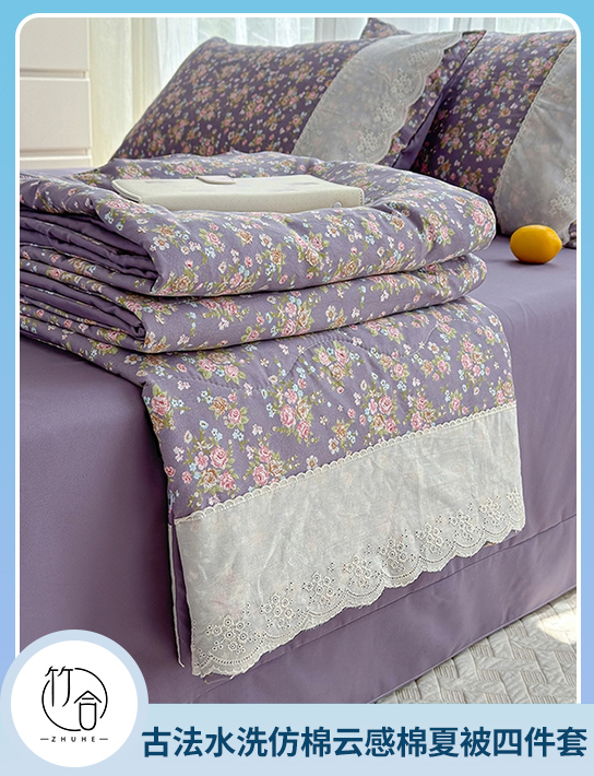 91家纺网 中国家纺 南通家纺 家纺货源 找家纺 网上商城 家纺十大品牌 竹合家纺 水洗棉麻四件套 南通家纺 叠石桥一手家纺货源网