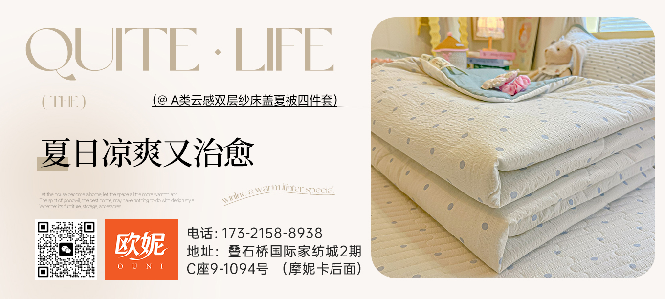 货源网 一件代发 91家纺网 家纺货源  叠石桥家纺 微商代理 家纺厂家 找家纺 欧妮家纺 四件套,化纤四件套