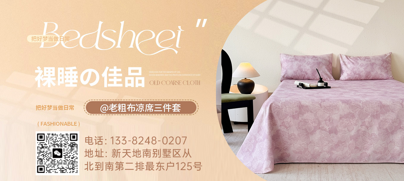 货源网 一件代发 91家纺网 家纺货源  叠石桥家纺 微商代理 家纺厂家 找家纺 遇安家纺 四件套,天丝四件套,全棉磨毛四件套,天丝夏被,夏被四件套 南通家纺 叠石桥一手家纺货源网