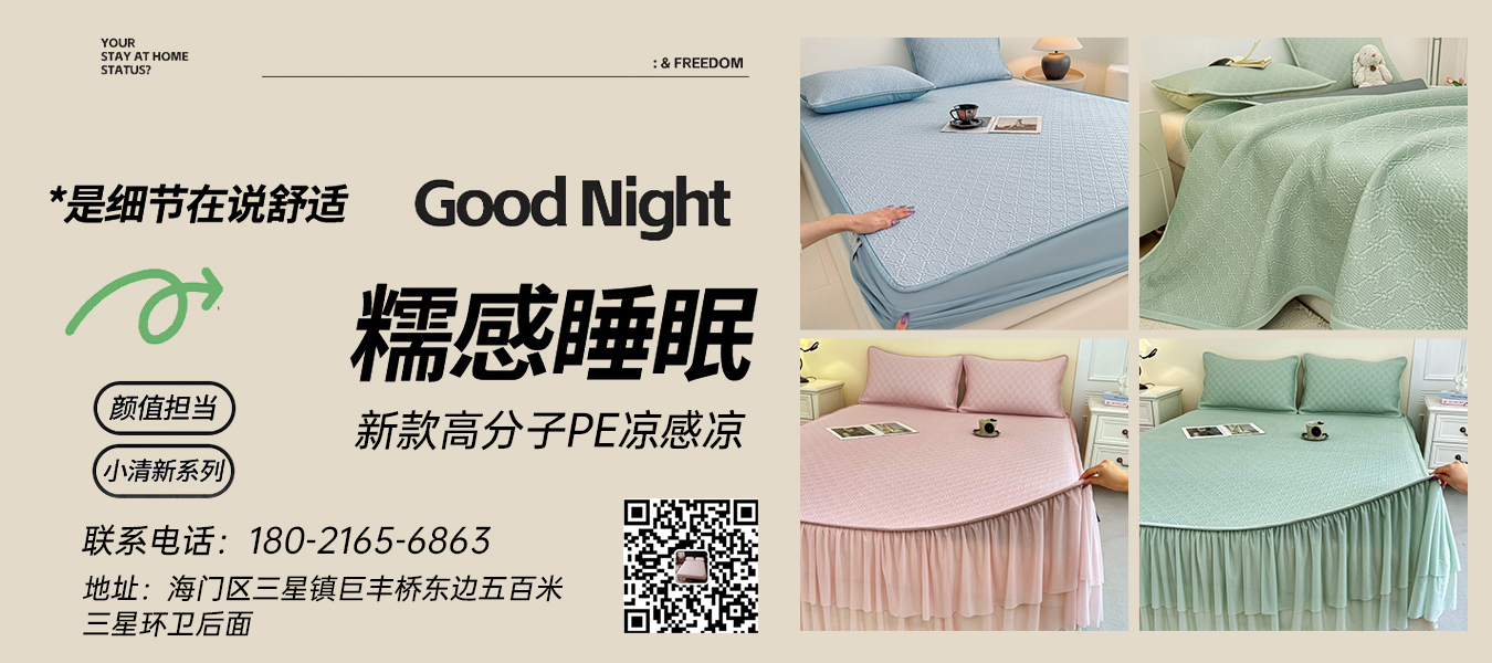 货源网 一件代发 网上商城 找家纺 豪选家纺 床笠和枕套