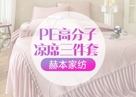 货源网 一件代发 网上商城 找家纺 赫本家纺 夏被  四件套