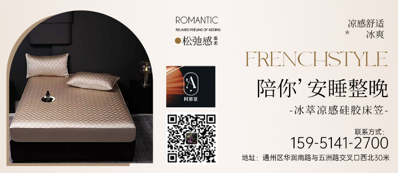 91家纺网 中国家纺 南通家纺 91网销 找家纺 家纺十大品牌 阿那亚 全棉数码印花四件套