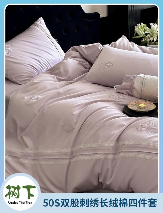 91家纺网 中国家纺 南通家纺 家纺货源 找家纺 网上商城 家纺十大品牌 树下 50长绒棉四件套 南通家纺 叠石桥一手家纺货源网