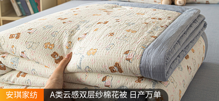 货源网 一件代发 网上商城 找家纺 安琪家纺 夏被 绒四件套