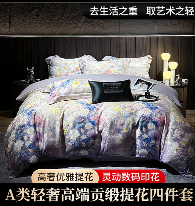 91家纺网 中国家纺 南通家纺 家纺货源 找家纺 网上商城 家纺十大品牌 七夜居 提花四件套 枕芯