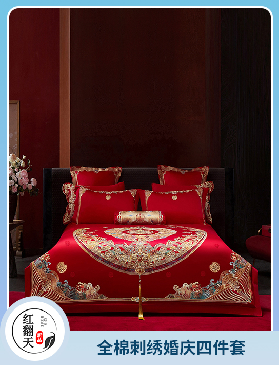 91家纺网 中国家纺 南通家纺 家纺货源 找家纺 网上商城 家纺十大品牌 红翻天婚庆 婚庆四件套 南通家纺 叠石桥一手家纺货源网