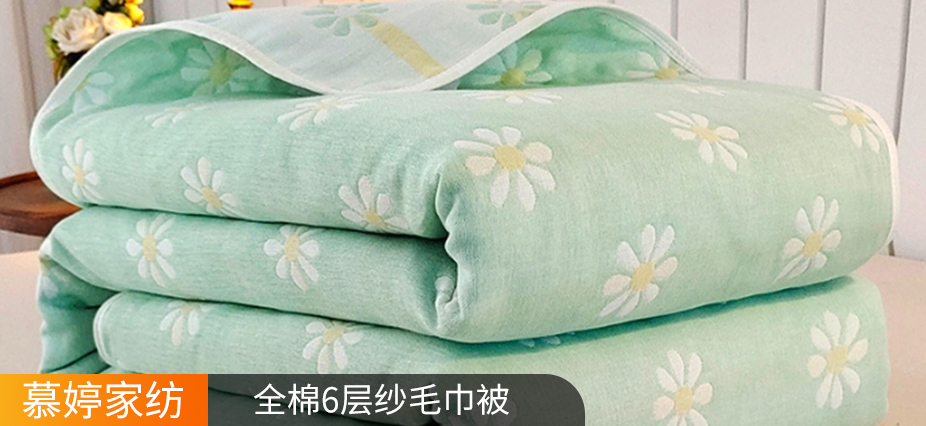 货源网 一件代发 网上商城 找家纺 慕婷家纺 冰丝席 可水洗冰丝席 被套 四件套 毛毯 南通家纺 叠石桥一手家纺货源网