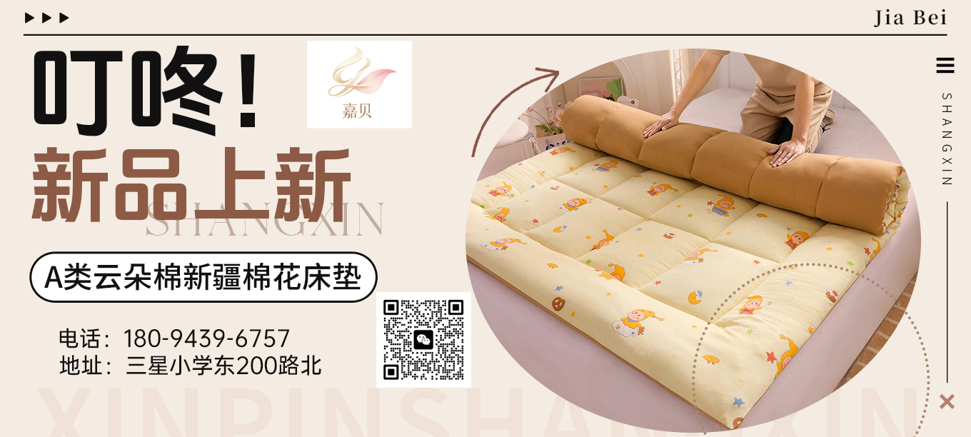 货源网 一件代发 91家纺网 家纺货源  叠石桥家纺 微商代理 家纺厂家 找家纺 嘉贝 床垫,被子