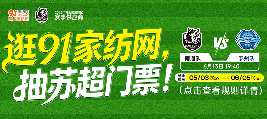 货源网 一件代发 网上商城 找家纺