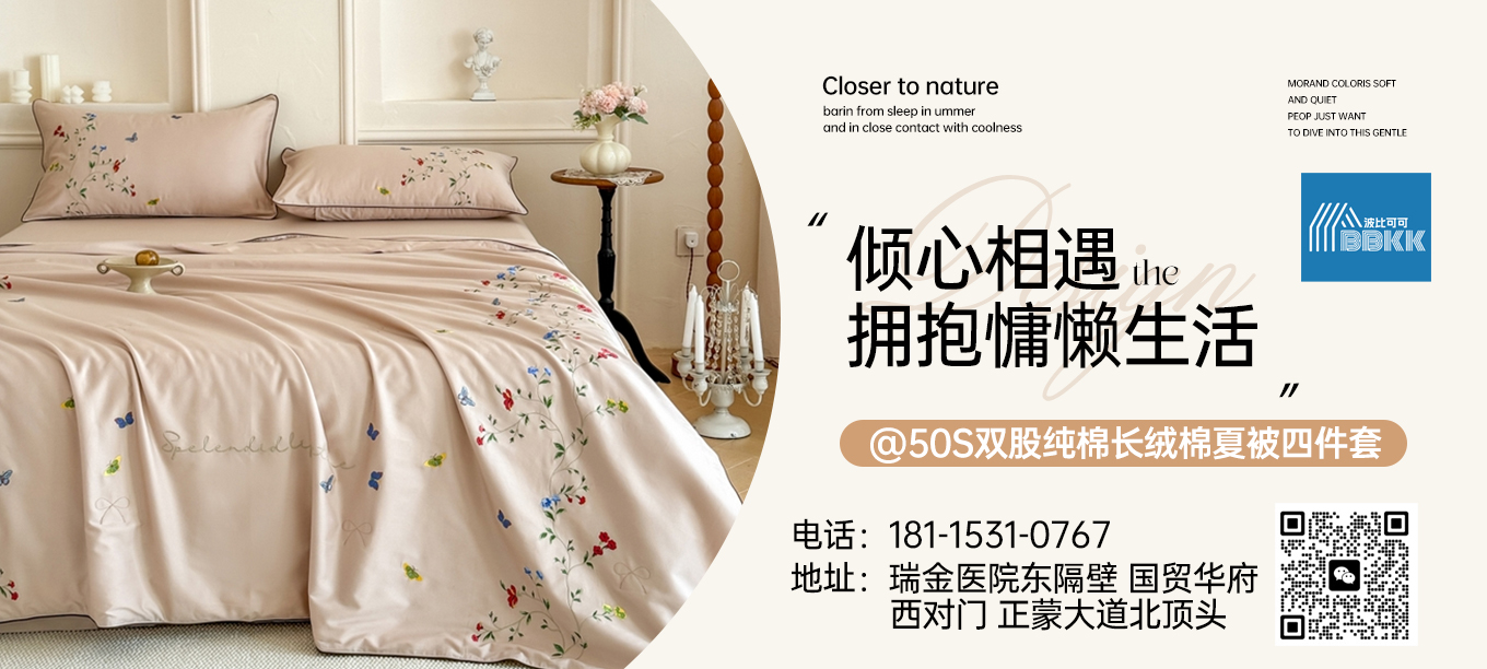 货源网 一件代发 91家纺网 家纺货源  叠石桥家纺 微商代理 家纺厂家 找家纺 波比可可 四件套 南通家纺 叠石桥一手家纺货源网