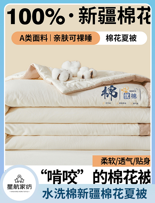 91家纺网 中国家纺 南通家纺 家纺货源 找家纺 网上商城 家纺十大品牌 星航家纺 冬被,大豆被,大豆冬被 南通家纺 叠石桥一手家纺货源网