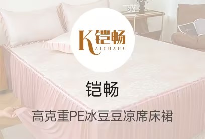 91家纺网 货源网 一件代发 网上商城 找家纺 铠畅家纺 法莱绒四件套,床裙,被套